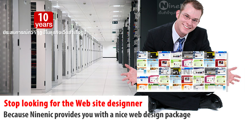 website design service by ninenic website builder software