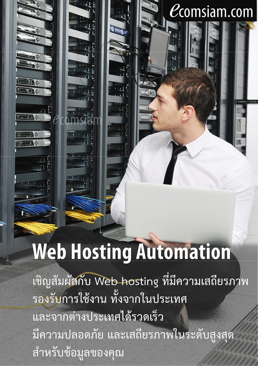 โบรชัวรบริการ  Web Hosting thai คุณภาพ บริการดี พื้นที่มาก  คุณภาพสูง  hosting พื้นที่มาก บริการดี  ฟรี SSL host รายปี ฟรี!โดเมนเนม ระบบควบคุมจัดการ Web hosting ไทย ด้วย Cpanel ที่ง่าย สะดวก และปลอดภัย Web hosting เพื่อใช้งานเว็บไซต์และอีเมล สำหรับธุรกิจของคุณ มีระบบเก็บ log file ตามกฏหมาย มีความปลอดภัยในการใช้งาน พร้อมมีระบบสำรองข้อมูลรายวัน (daily backup) และ สำรองข้อมูลรายสัปดาห์ (weekly backup) ระบบป้องกันไวรัสจากอีเมล์ (virus protection) พร้อมระบบกรองสแปมส์เมล์หรือกรองอีเมล์ขยะ (Spammail filter) เริ่มต้นเพียง 1600 บาทต่อปี  สอบถามรายละเอียดเพิ่มเติม  โทร.หาเราตอนนี้เลย  02-9682665 หรือ line : @ecomsiam โฮสติ้งคุณภาพ บริการลูกค้าดี ดูแลดี  แนะนำเว็บโฮสติ้ง โดย ecomsiam.com