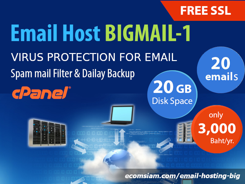 email hosting Big Data - 20 email user /ไม่จำกัด Bandwidth /พื้นที่มาก 20 GB ยอดนิยม