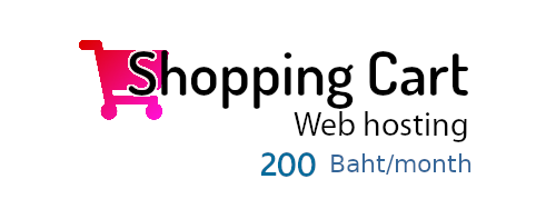 shopping-cart-web-hosting-banners.png เพียง 200 บ./เดือน 
