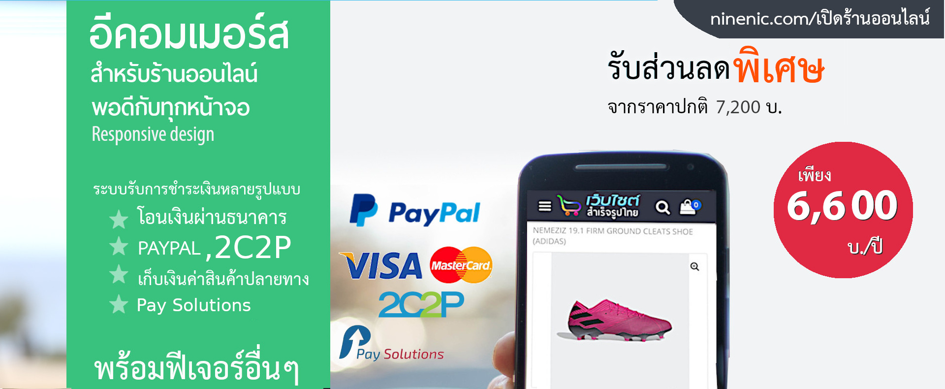 DIY  website builder : Perfectly Ecommerce for your online store with a online shop system and display on mobile phones. Fit for all screens, online shop website only 3510 baht / yr.Get 10% discpunt (from 3900 baht) free! domain ,SSL certificate,website template and many more. ecommerce shop  give you more  website service to help you get started. Quickly your online store with professional design
