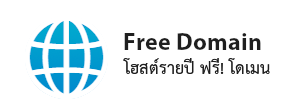 Yearly web hosting,get free domain web hosting thailand  free domain free SSL